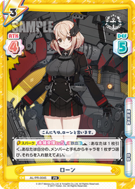 ローン（AL/PR-0045）