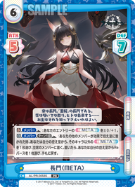 長門(META)（AL/PR-0058S）