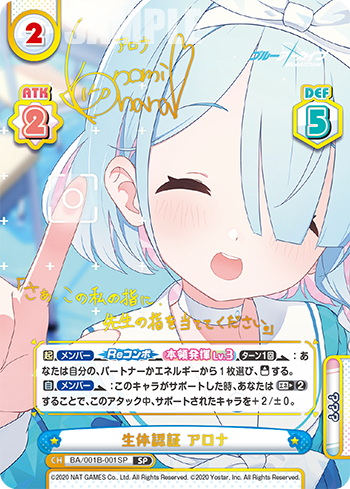 生体認証 アロナ（BA/001B-001SP）