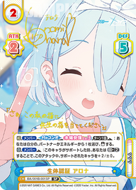 生体認証 アロナ（BA/001B-001SP）