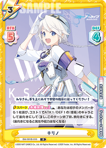 キリノ（BA/001B-010）