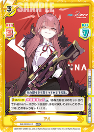 アル（BA/001B-012）