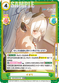 イオリ（BA/001B-013S）