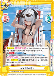 イオリ(水着)（BA/001B-014）