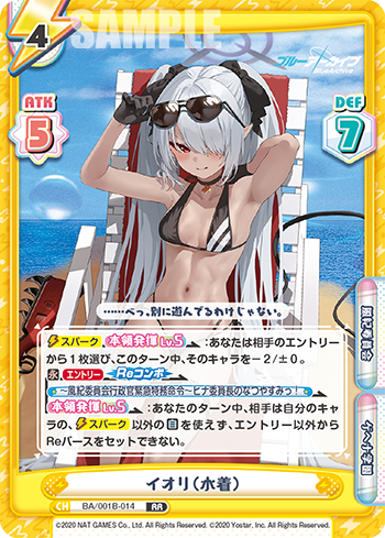 イオリ(水着)（BA/001B-014）