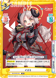 イズミ（BA/001B-016）