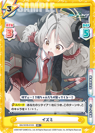 イズミ（BA/001B-016S）