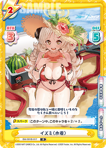 イズミ(水着)（BA/001B-017）