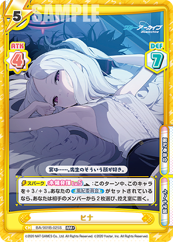 ヒナ（BA/001B-025S）