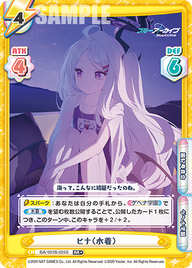 ヒナ(水着)（BA/001B-026S）