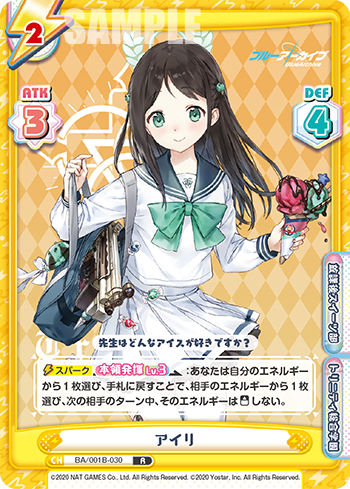 アイリ（BA/001B-030）