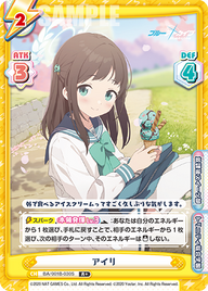 アイリ（BA/001B-030S）