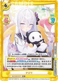 アズサ（BA/001B-031S）