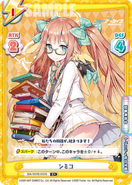 シミコ（BA/001B-035S）