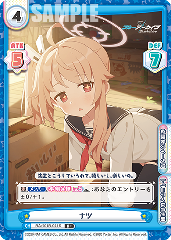 ナツ（BA/001B-041S）