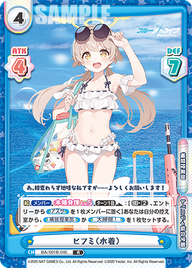 ヒフミ(水着)（BA/001B-046）