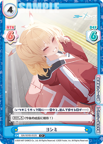 ヨシミ（BA/001B-052S）
