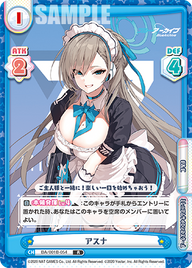アスナ（BA/001B-054）