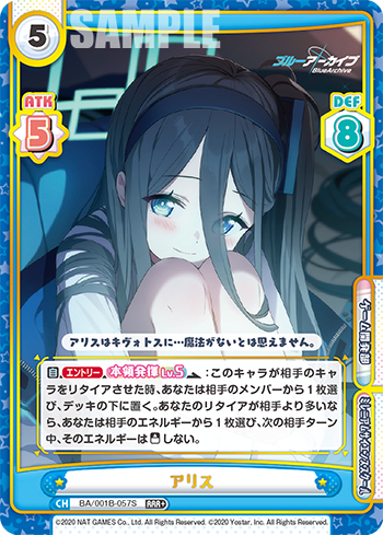 アリス（BA/001B-057S）
