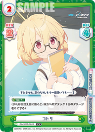 コトリ（BA/001B-064S）