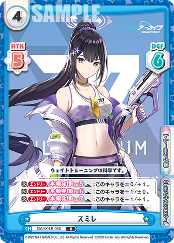 スミレ（BA/001B-066）