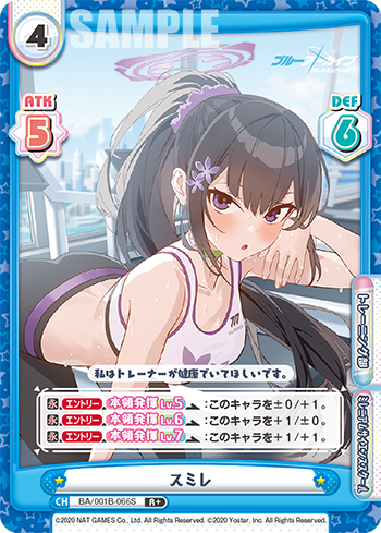 スミレ（BA/001B-066S）