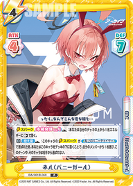 ネル(バニーガール)（BA/001B-068）