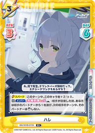 ハレ（BA/001B-070S）