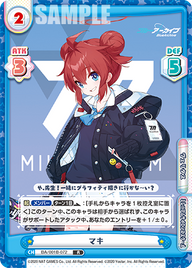 マキ（BA/001B-072）