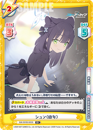 シュン(幼女)（BA/001B-083S）