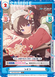 シズコ（BA/001B-086S）