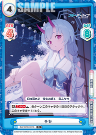 チセ（BA/001B-087S）