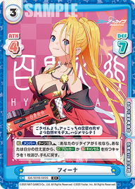フィーナ（BA/001B-089S）