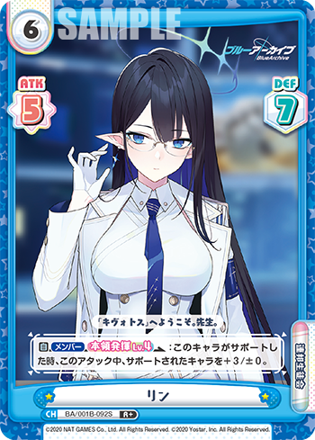 リン（BA/001B-092S）
