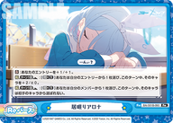 居眠りアロナ（BA/001B-093）
