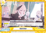 補習授業部（BA/001B-098）
