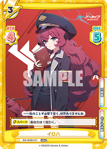 イロハ（BA/002B-017）