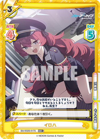イロハ（BA/002B-017S）