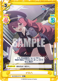 イロハ（BA/002B-017S）
