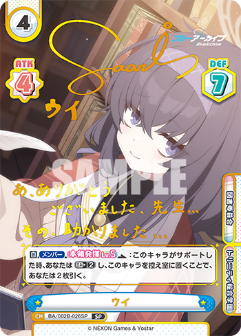ウイ（BA/002B-026SP）