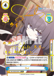 ウイ（BA/002B-026SP）