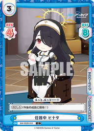 任務中 ヒナタ（BA/002B-033）