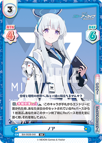 ノア（BA/002B-040）