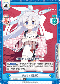 チェリノ(温泉)（BA/002B-046）