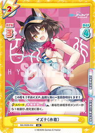 イズナ(水着)（BA/002B-054）