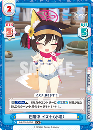 任務中 イズナ(水着)（BA/002B-055S）