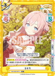 ミモリ（BA/002B-067S）