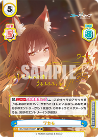 ワカモ（BA/002B-069SP）