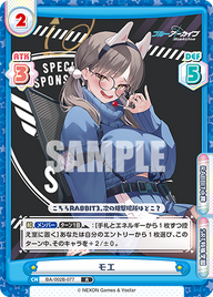 モエ（BA/002B-077）
