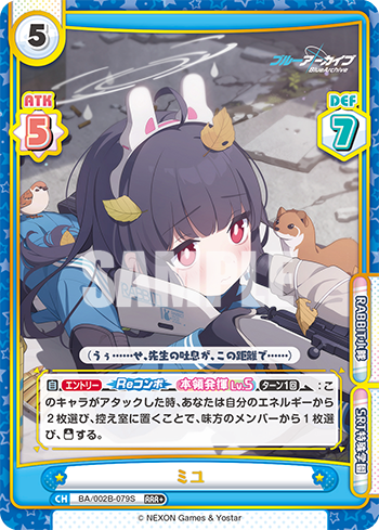 ミユ（BA/002B-079S）